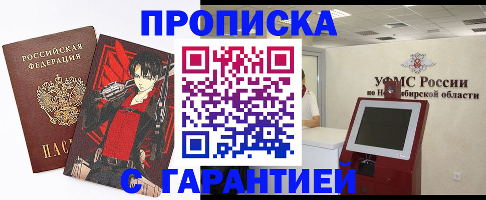 временная регистрация для школы в Тюменской области