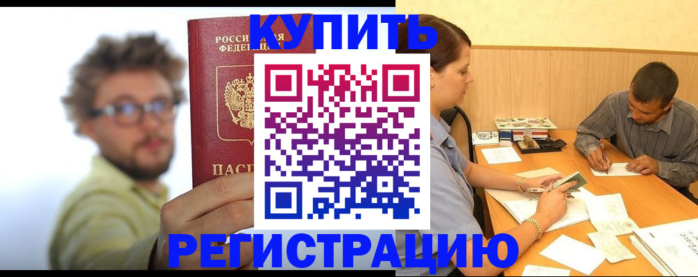 прописка ребенка в Тюменской области