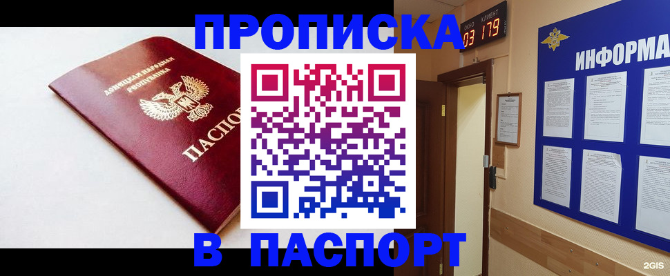 прописка от собственника в Тюменской области