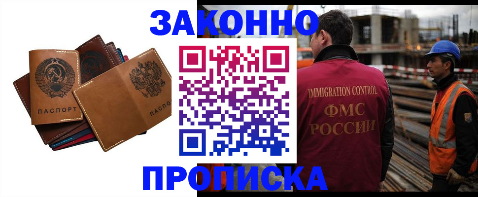 прописка в Тюменской области