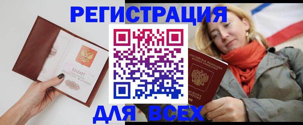 прописка от собственника в Тюменской области