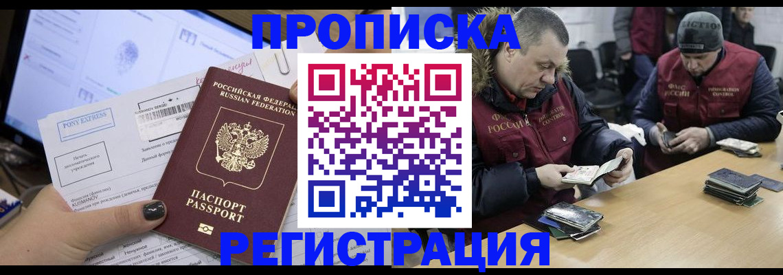 временная регистрация для всех в Тюменской области